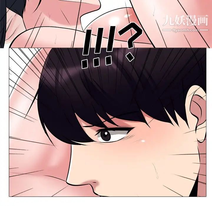 《心机女教授》漫画 第44話
