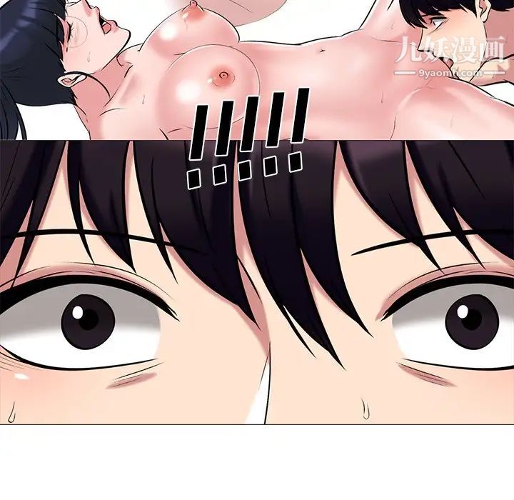 《心机女教授》漫画 第44話