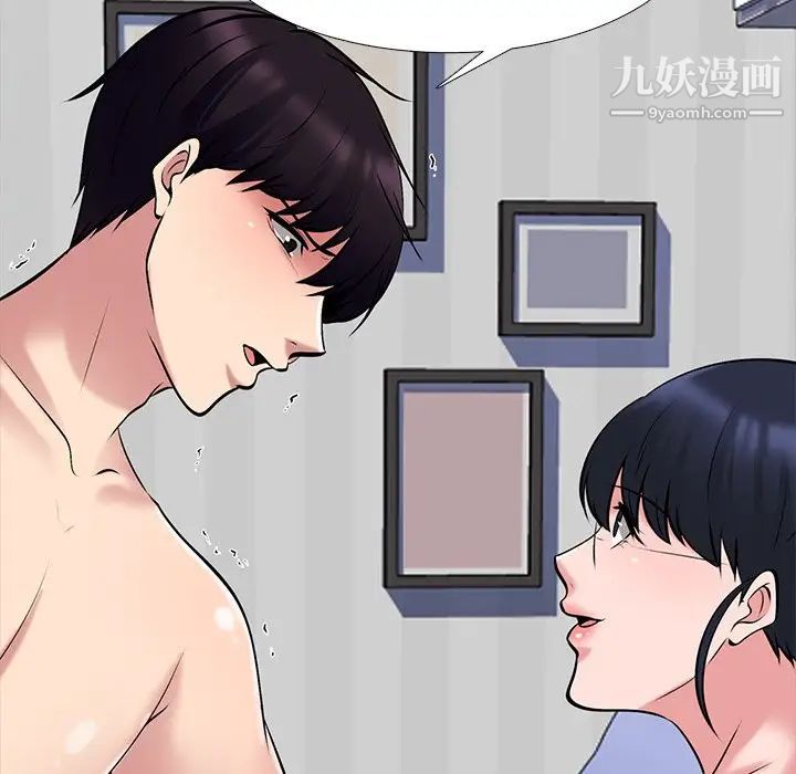 《心机女教授》漫画 第44話
