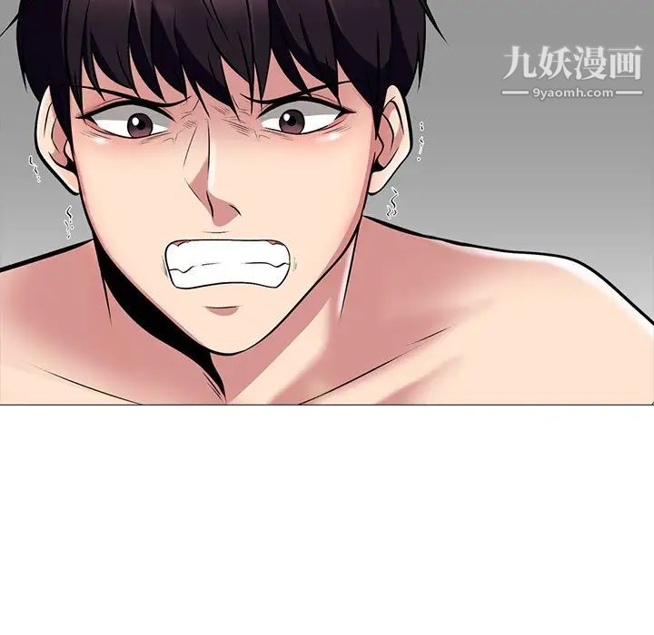 《心机女教授》漫画 第44話