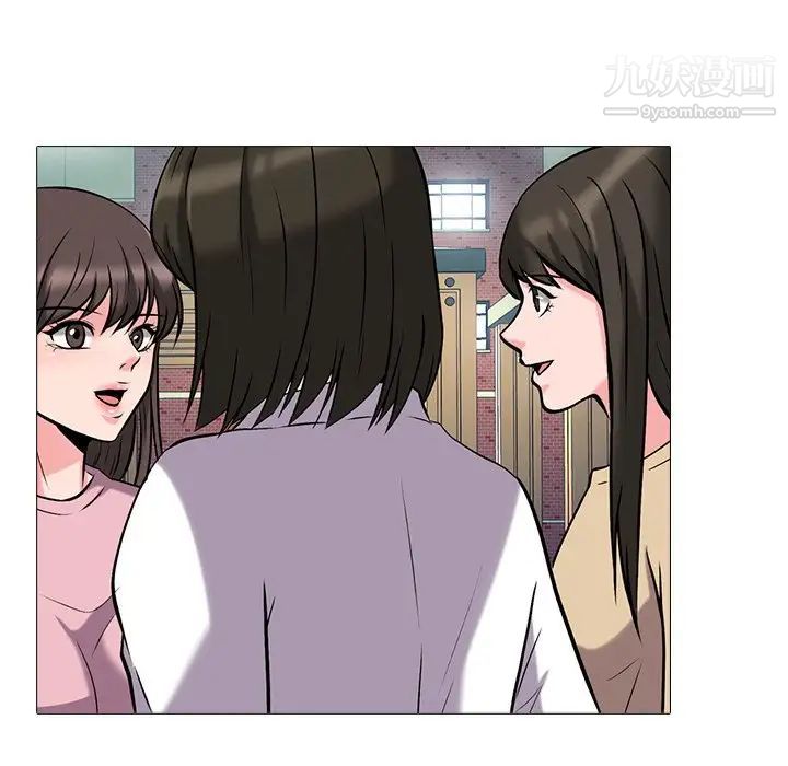 《心机女教授》漫画 第44話