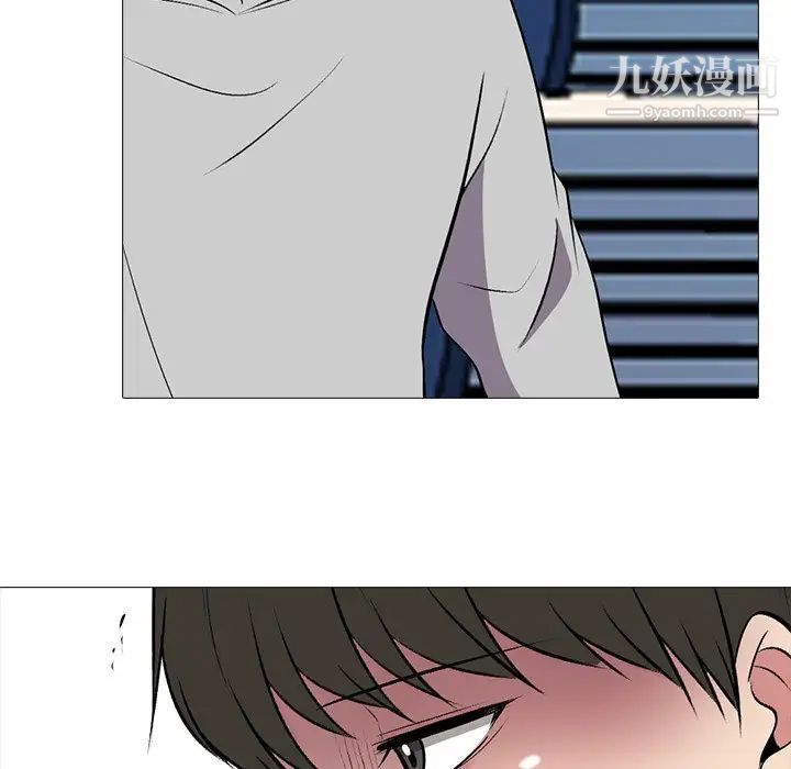 《心机女教授》漫画 第44話