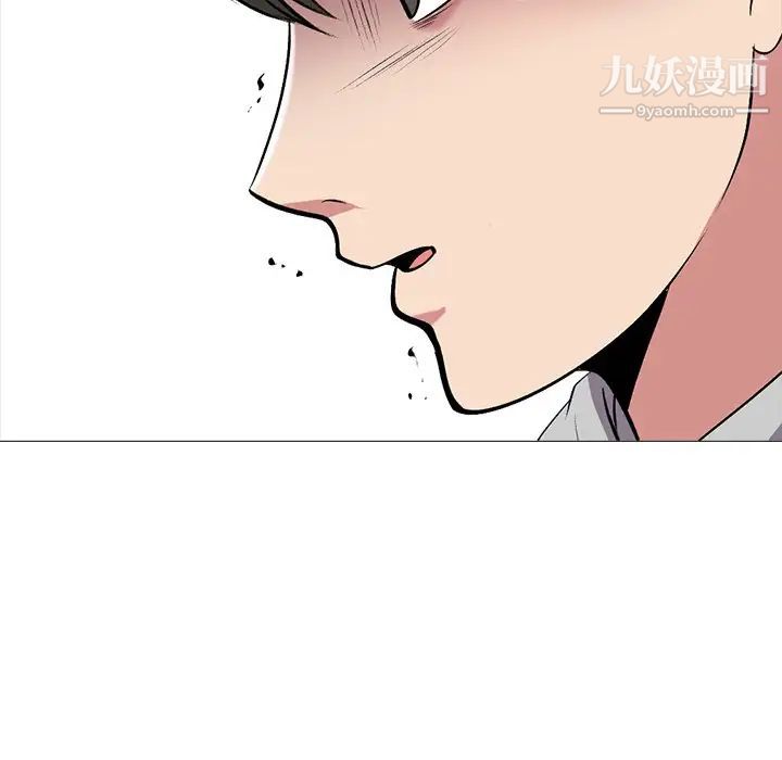 《心机女教授》漫画 第44話