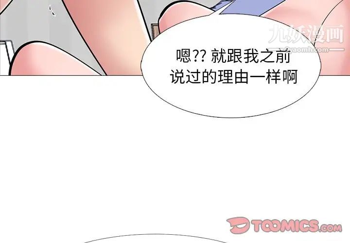 《心机女教授》漫画 第45話