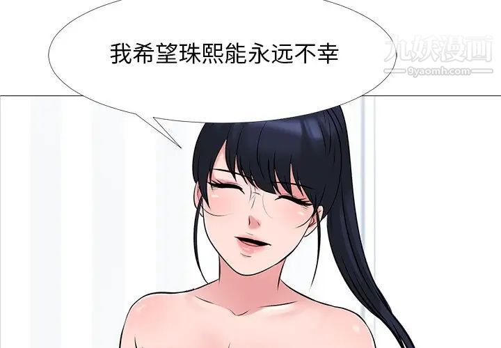 《心机女教授》漫画 第45話