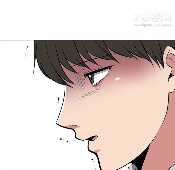 《心机女教授》漫画 第45話