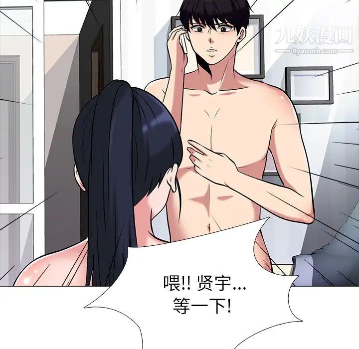 《心机女教授》漫画 第45話