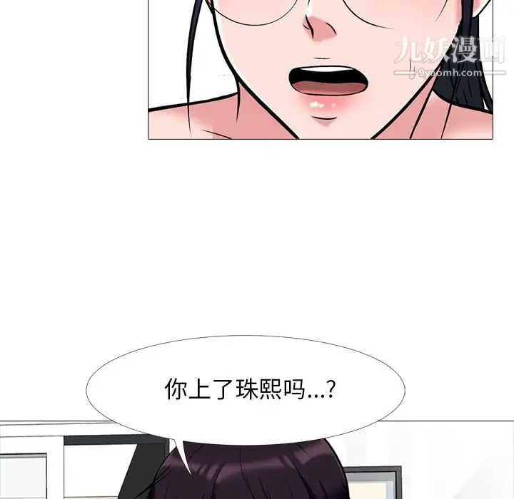 《心机女教授》漫画 第45話