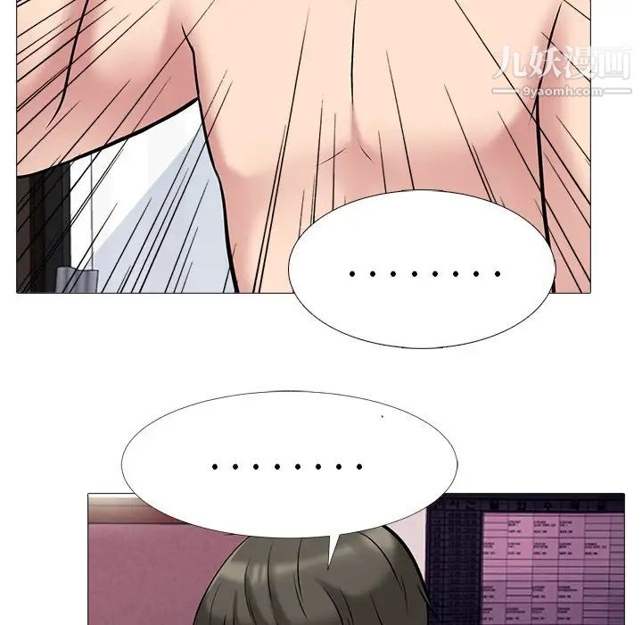 《心机女教授》漫画 第45話