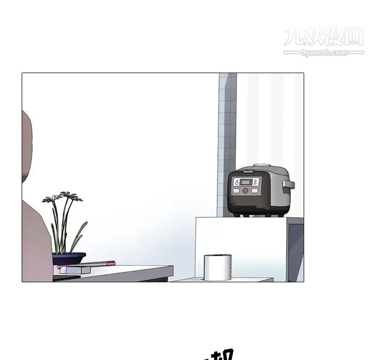 《心机女教授》漫画 第45話