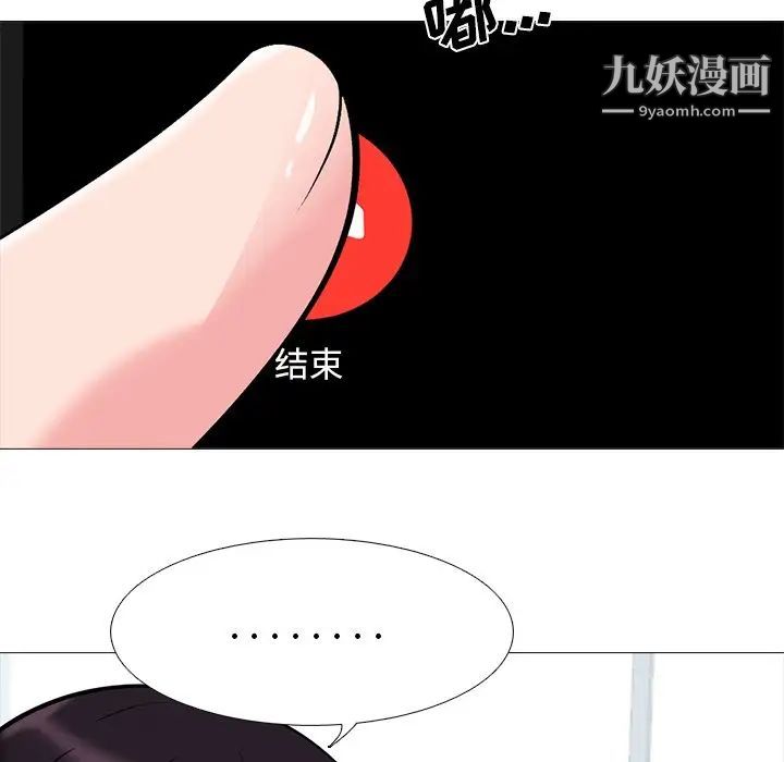 《心机女教授》漫画 第45話