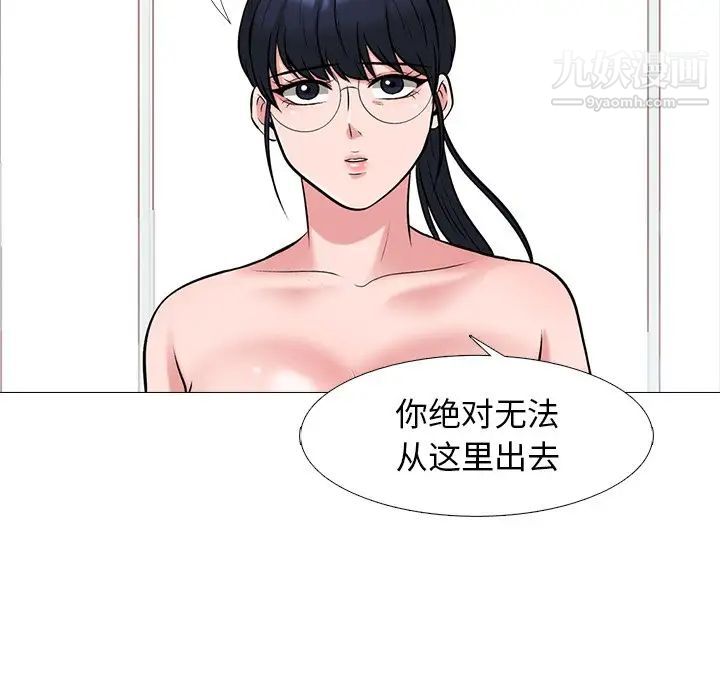 《心机女教授》漫画 第45話