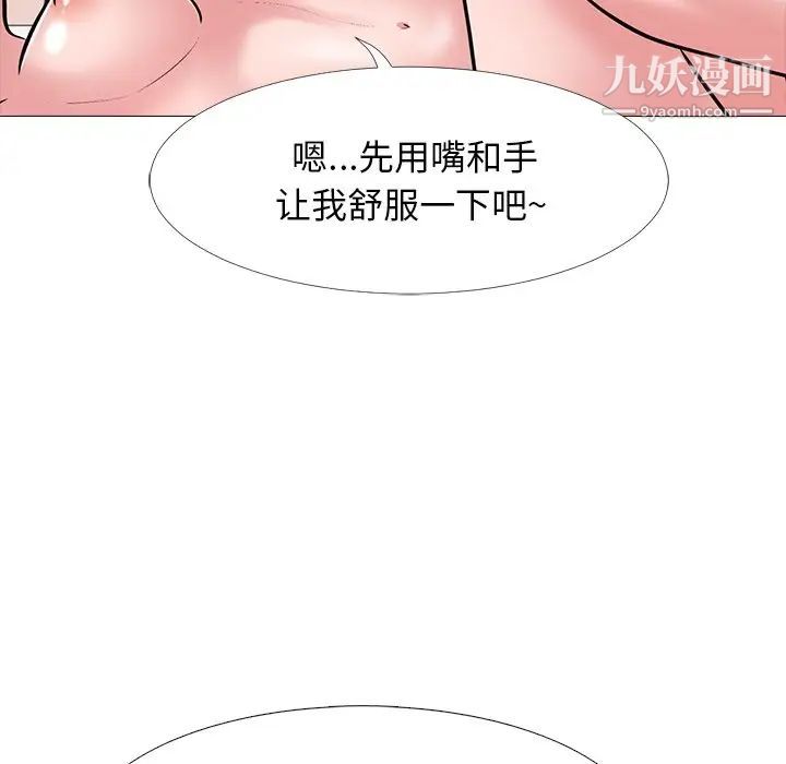 《心机女教授》漫画 第45話