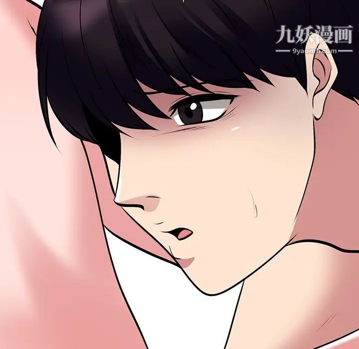《心机女教授》漫画 第45話