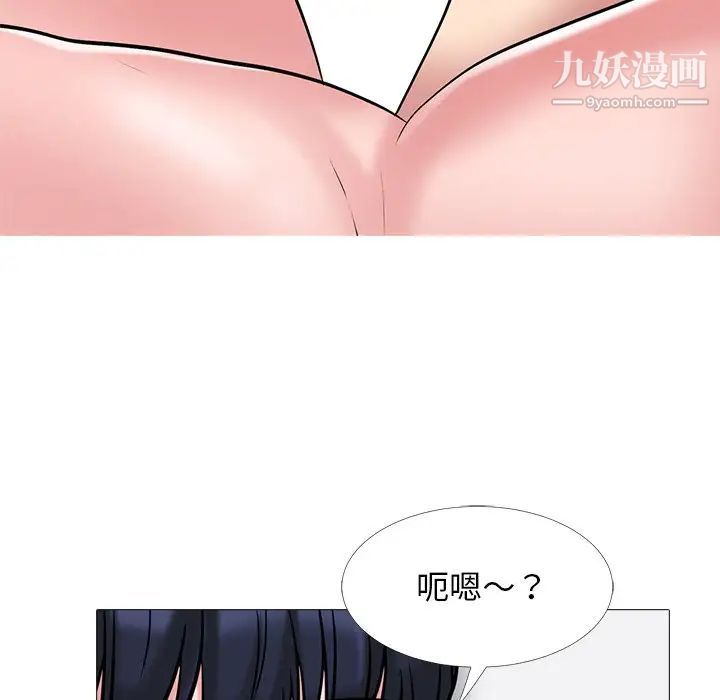《心机女教授》漫画 第45話