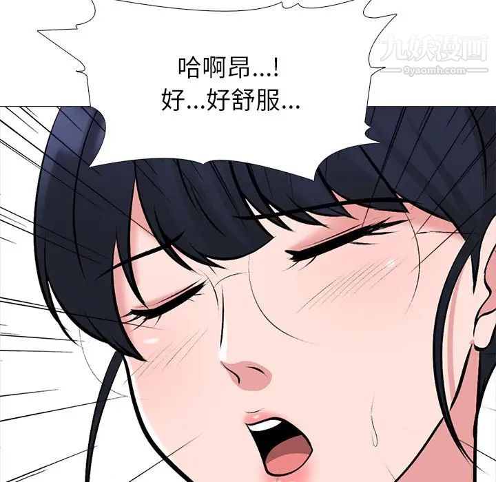 《心机女教授》漫画 第45話