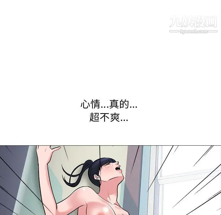 《心机女教授》漫画 第45話