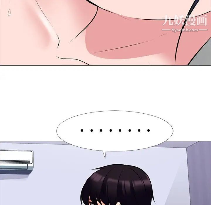 《心机女教授》漫画 第45話