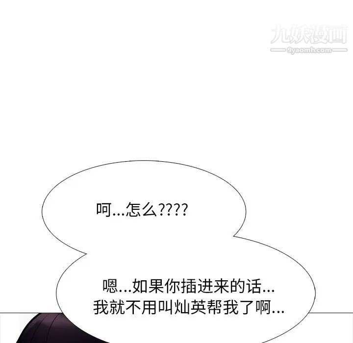 《心机女教授》漫画 第45話