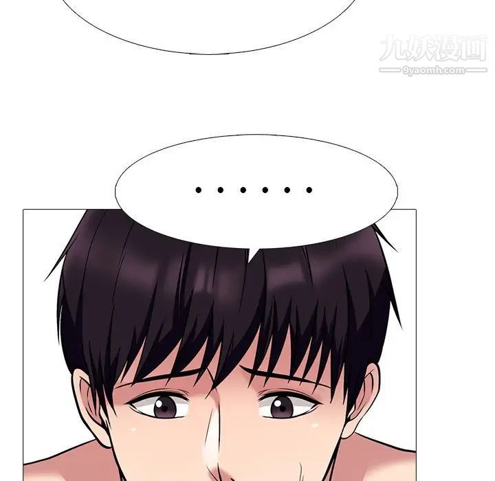《心机女教授》漫画 第45話