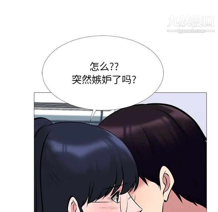 《心机女教授》漫画 第45話