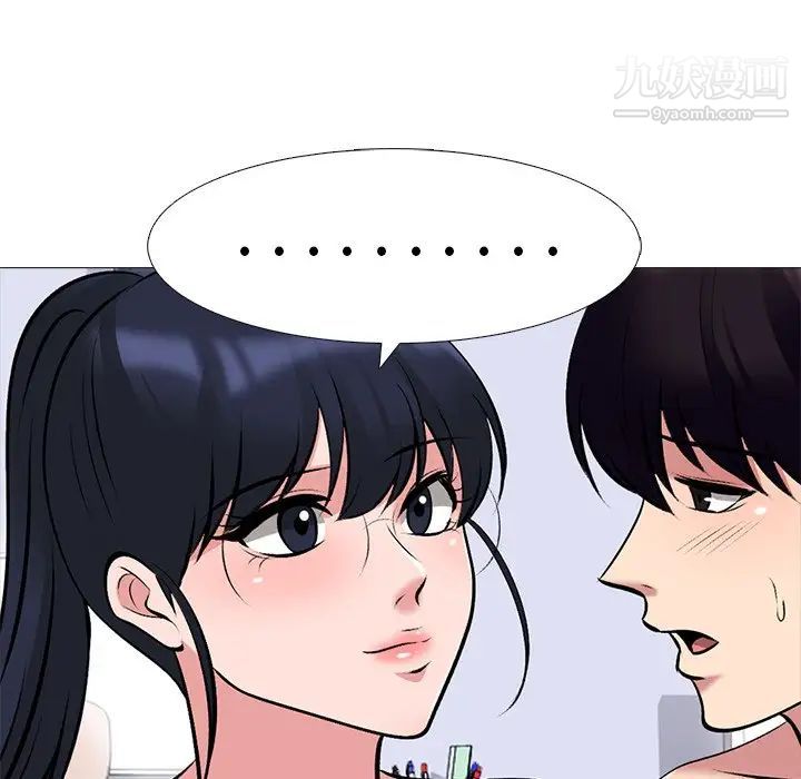 《心机女教授》漫画 第45話