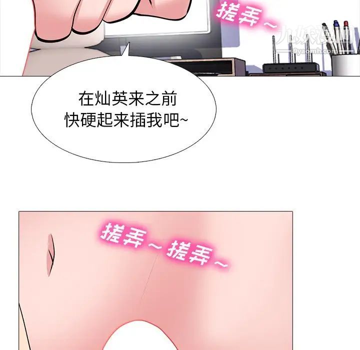 《心机女教授》漫画 第45話