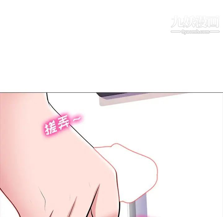 《心机女教授》漫画 第45話