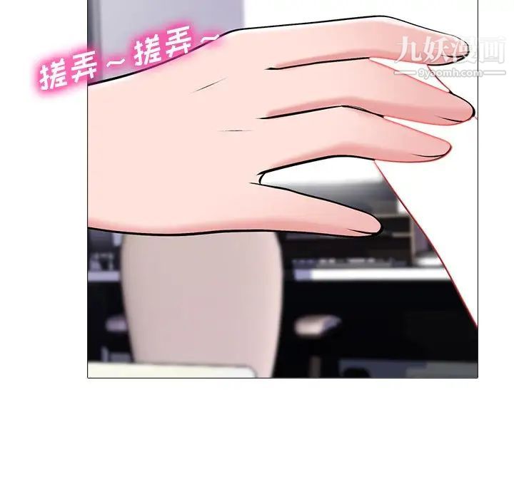 《心机女教授》漫画 第45話