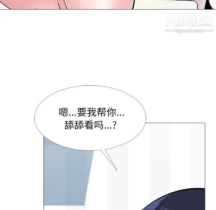《心机女教授》漫画 第45話