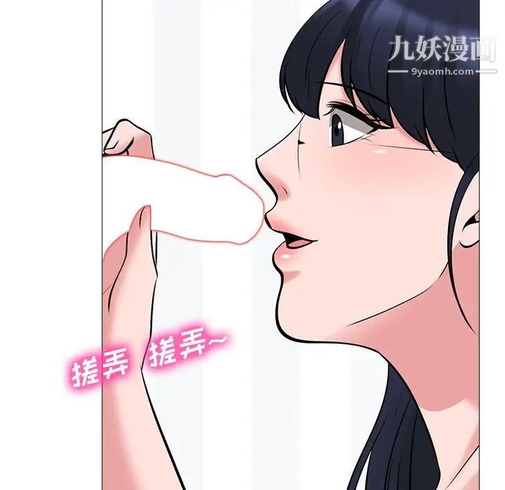 《心机女教授》漫画 第45話
