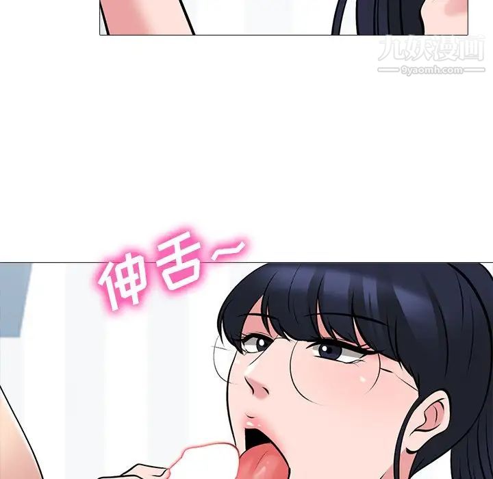 《心机女教授》漫画 第45話