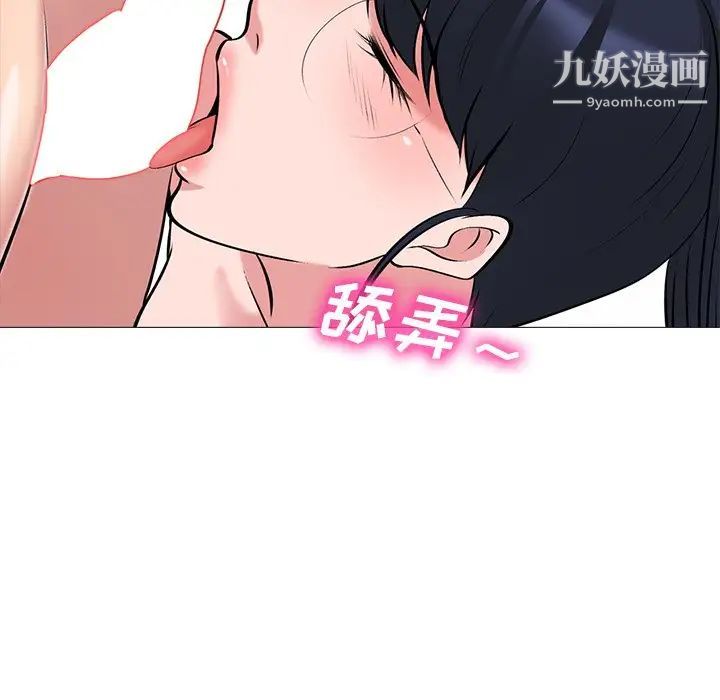 《心机女教授》漫画 第45話
