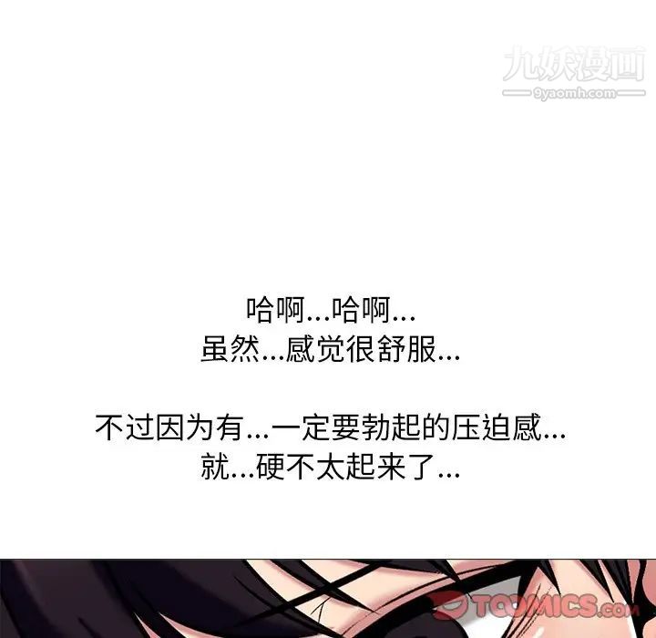 《心机女教授》漫画 第45話