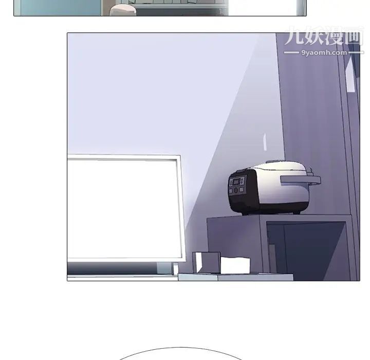 《心机女教授》漫画 第45話