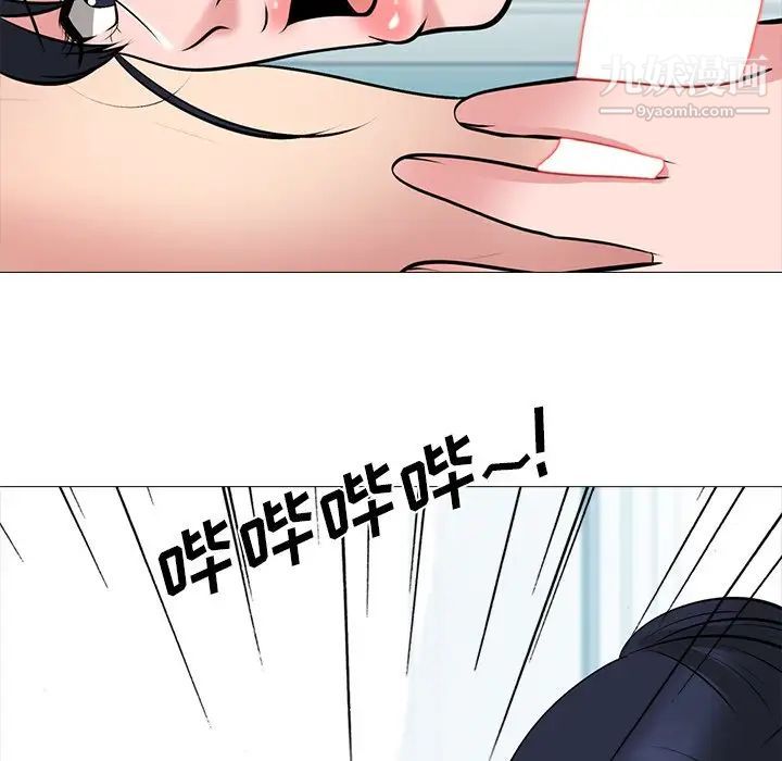 《心机女教授》漫画 第45話