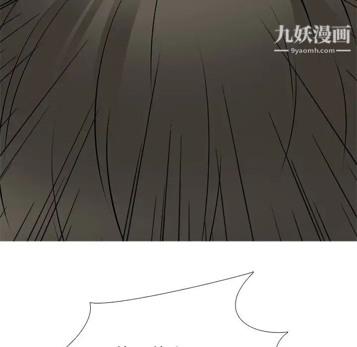 《心机女教授》漫画 第45話