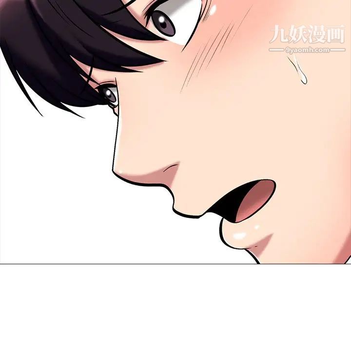 《心机女教授》漫画 第45話