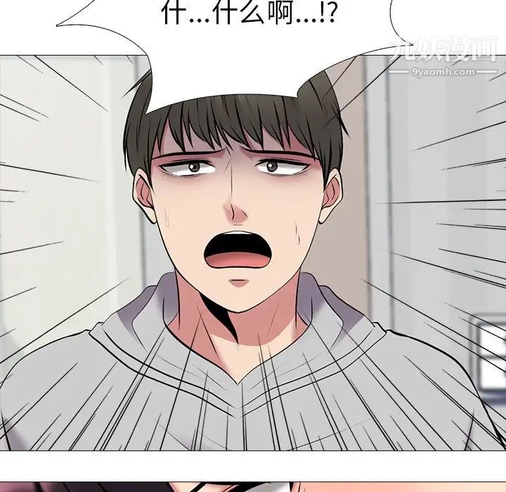 《心机女教授》漫画 第45話