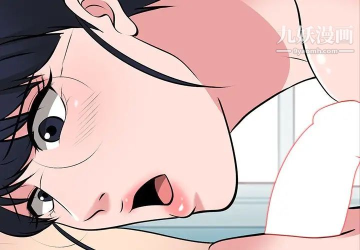 《心机女教授》漫画 第46話