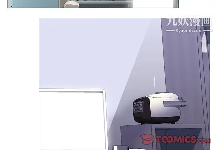 《心机女教授》漫画 第46話