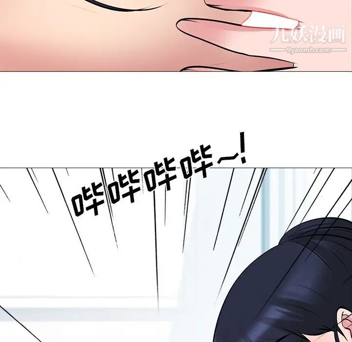 《心机女教授》漫画 第46話