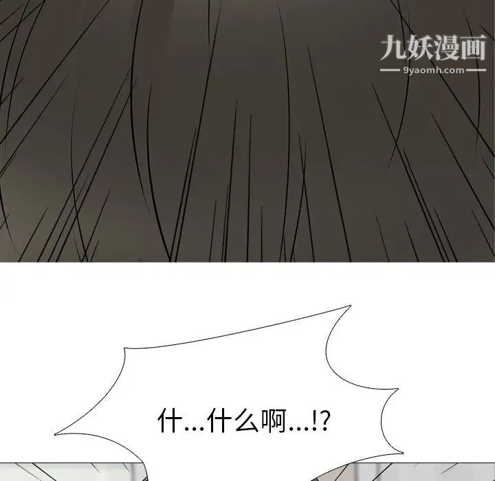 《心机女教授》漫画 第46話