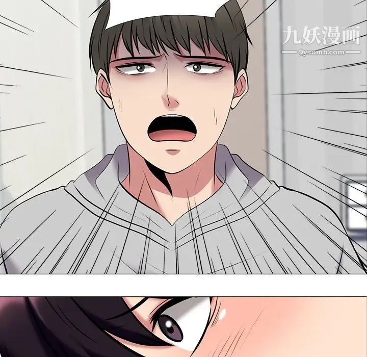 《心机女教授》漫画 第46話