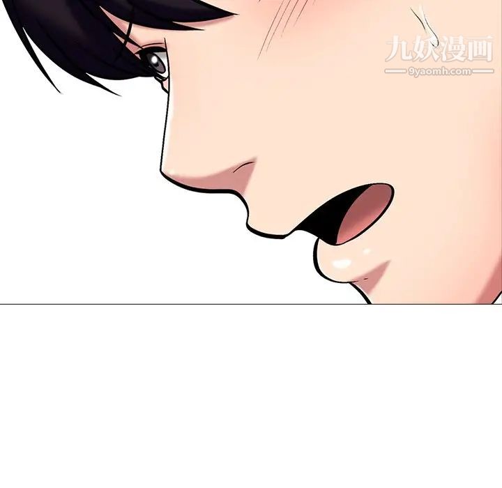 《心机女教授》漫画 第46話
