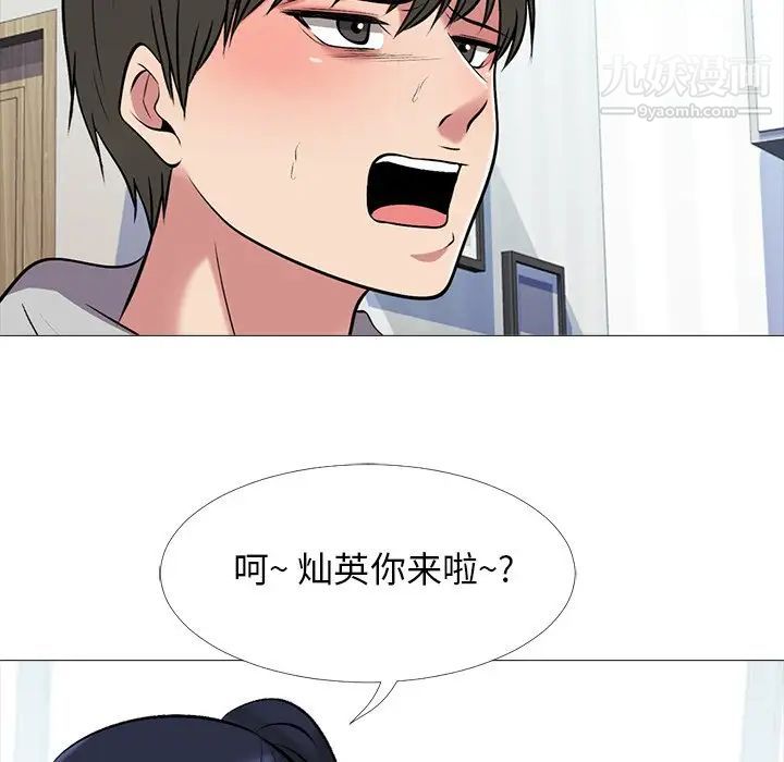 《心机女教授》漫画 第46話