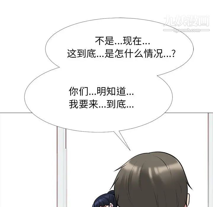 《心机女教授》漫画 第46話