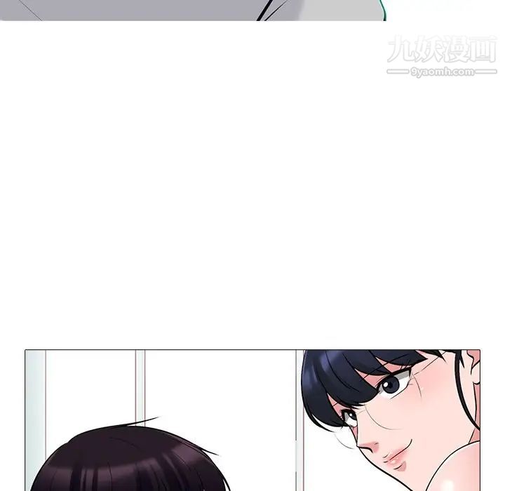 《心机女教授》漫画 第46話