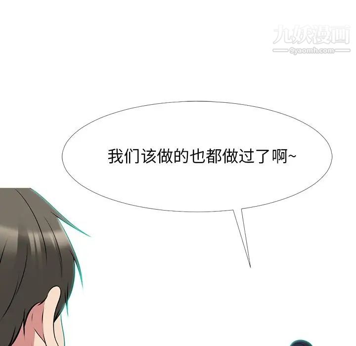 《心机女教授》漫画 第46話