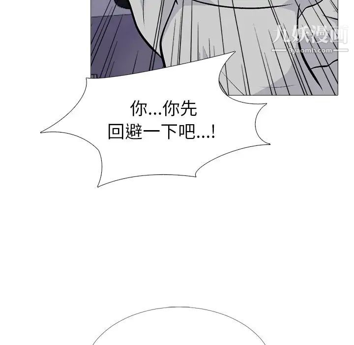 《心机女教授》漫画 第46話